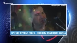 Видеоновости Кавказа 18 июня