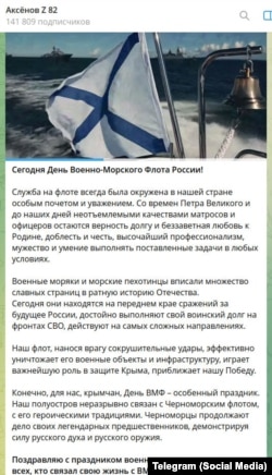 Скриншот повідомлення в телеграм-каналі Сергія Аксьонова