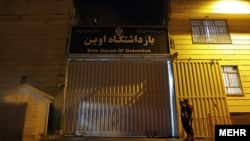 Zatvor Evin (arhivska fotografija)