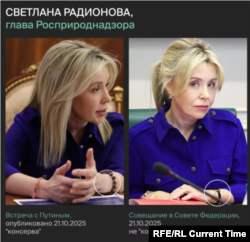 Сьвятлана Радзівонава на запісанай сустрэчы з Пуціным і на рэальнай сустрэчы ў той дзень