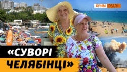 Хто не побоявся та приїхав відпочити влітку до Криму? (відео)