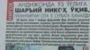 Матбуот: Ўзбекистон аҳолиси халқаро мезондан 4 баравар кам балиқ ейди