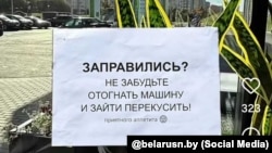 Скрыншот з сацыяльнага роліка АЗС «Беларуснафта», 16 кастрычніка 2025