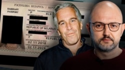 Беларускі сьлед амэрыканскага скандалу. Файлы Эпштэйна. Тлумачым з Гурневічам