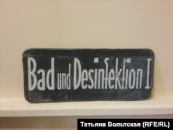 Табличка "Баня и дезинфекция" из Майданека. Петербургский музей Холокоста