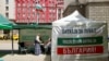 Протестиращите срещу влизането на България в еврозоната разпънаха десетина палатки и тенти пред главния вход на президентството в София, 29 юни 2025 г.