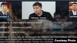 Социалдык тармактарга тараган тасмадан алынган сүрөт.