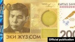 Жаңы көрүнүштөгү 200 сомдук акча.