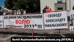 Акція на підтримку ухвалення законопроекту про перегляд вироків для «довічників» під стінами Верховної Ради, Київ, 5 липня 2016 року