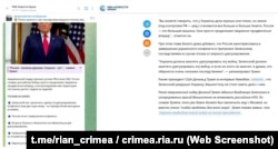 Скриншоты сообщения в телеграм-канале и страницы сайта «РИА Новости Крым»