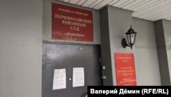 Ломоносовский районный суд Архангельска