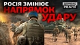 Наступ армії РФ: куди Росія перекидає війська? (відео)