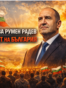 Rumen Radev Facebook