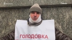 Ставропольский фермер объявил голодовку на Лубянке