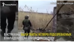 Спецоперация в Астрахани. Кадры с места событий