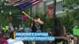 Расизмге каршы акциялар өттү