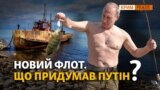 Кримський рибний промисел під російським прапором (відео)