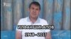 Журналист, җырлар авторы Илфак Шиһапов вафат 