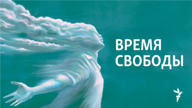 "Время Свободы с Андреем Шароградским". Понедельник, 20 октября