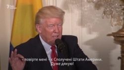 Трамп: Розслідування щодо зв’язків із Росією – полювання на відьом, яке «шкодить країні» (відео)