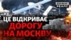 «Росія потрапила в пастку»: як Україна збільшує удари по російських тилах | Донбас Реалії