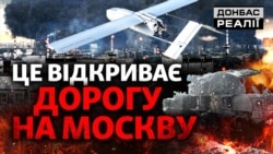 «Росія потрапила в пастку»: як Україна збільшує удари по російських тилах | Донбас Реалії