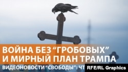 США давят на Украину