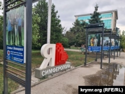 Гагаринский парк в Симферополе