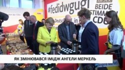 Як змінювався імідж Анґели Меркель (відео)