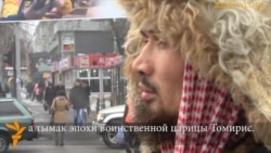 Сакский человек в современном городе