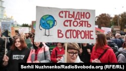 Международный марш за климат. Киев, 20 сентября 2019 года. Иллюстрационное фото
