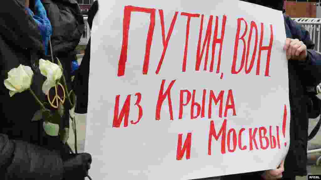 Акції протесту проти окупації Криму проходили у березні 2014 року не лише на Кримському півострові. Активно протестували і засуджували російську агресію у містах материкової частини Україна. Хвиля вуличних протестів відбулася й у цілій низці країн світу. Протестували і в самій Росії. На фото одне з гасел учасників антивоєнної акції у російській столиці. Москва, 15 березня 2014 року