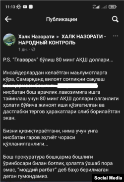 Пост, из-за которого арестовали Руслана Хаирнурова.