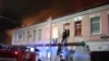 Во время пожара в центре Ялты пострадало 25 квартир, 8 человек находятся в ПВР – МЧС