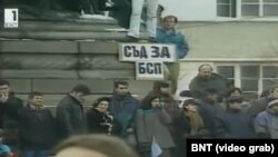 Кадър от протеста на 10 януари 1997 г.