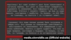 Poruka na ukrajinskom, ruskom i poljskom koju su hakeri ostavili na sajtovima ukrajinske vlade, 14. januar 2022.