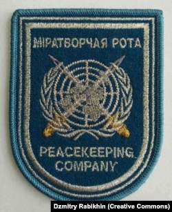 A badge of the peacekeeping company of Belarus