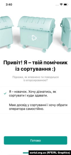 Мобільний застосунок для тих, хто хоче перейти на роздільне збирання відходів