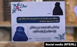 The posters that have appeared around Kabul show the all-encompassing burqa and the black chador, which is commonly worn in Iran.