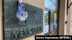 Ресей сотының шешімімен жабылған "Мемориал" адам құқығын қорғау орталығының Мәскеудегі кеңсесі (Азаттық архивіндегі фото).
