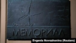 28 грудня Верховний суд Росії ухвалив рішення про ліквідацію «Міжнародного Меморіалу»