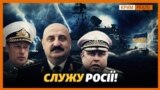 Як Україна покарає кримських «зрадників»?