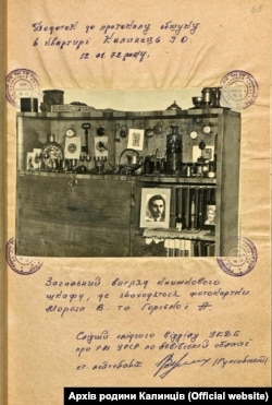 Додаток до протоколу обшуку в квартирі Ірини та Ігоря Калинців, 12 січня 1972 року