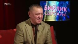 Кеңешбек Дүйшөбаев: Кримчөйрө Бакиевге талап койгон