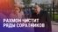 Азия: Рахмон снял с должностей несколько топ-чиновников