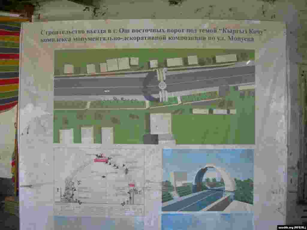 Ўш шаҳри Увомбўйи гузарини қайта қуриш режаси.