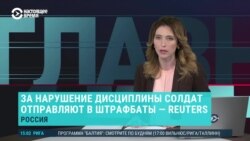 Главное: штрафбаты и кубинские наемники в армии РФ