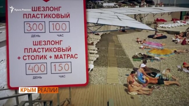 Туристы: «На отдых в Крыму весь год деньги собираем» (видео) Туристы: «На отдых в Крыму весь год деньги собираем» (видео)