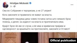 Лидерот на ВМРО - ДПМНЕ Христијан Мицкоски обвинува дека собраниската седница е акт на тероризам