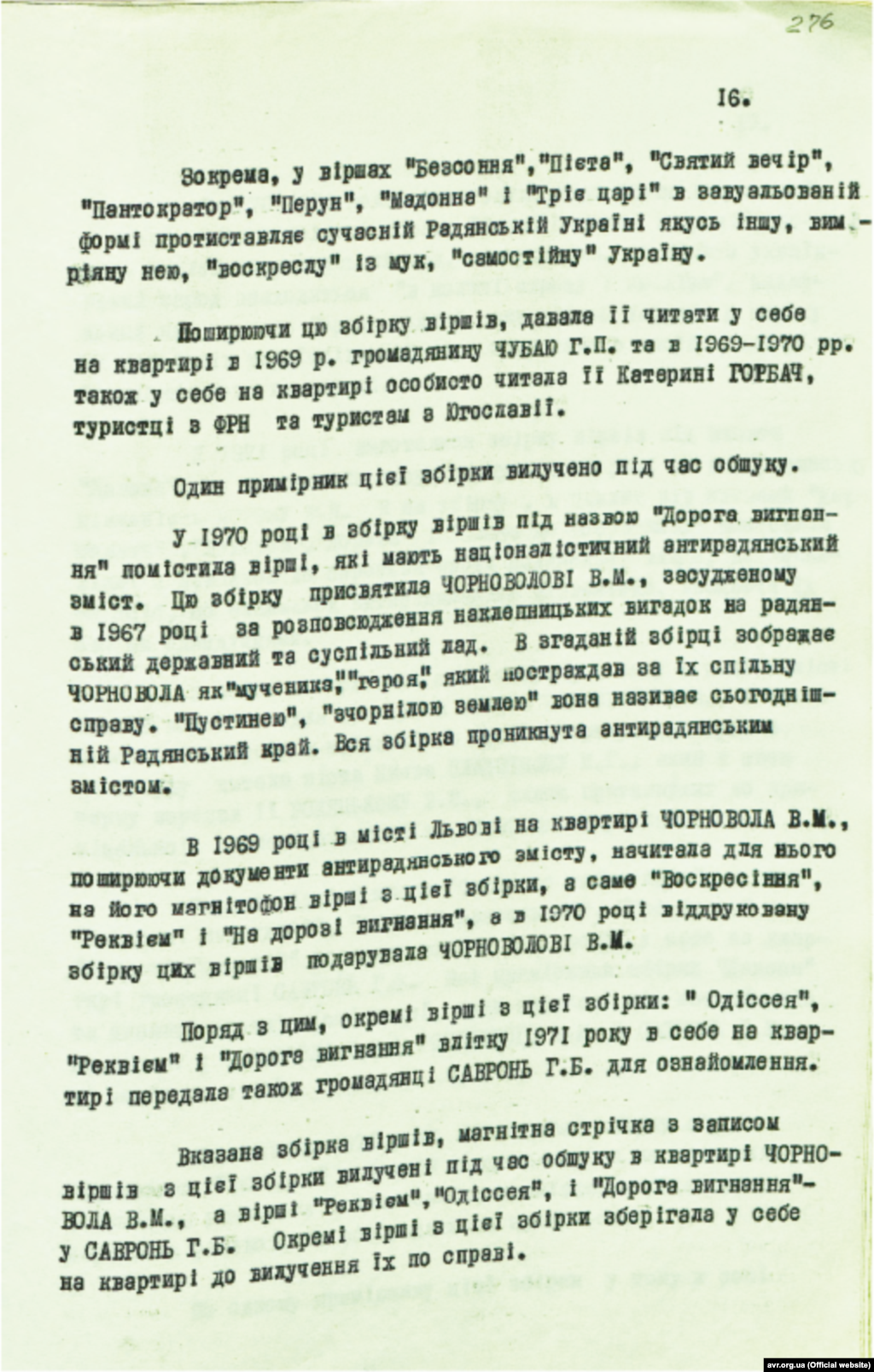 Обвинувальний висновок у кримінальній справі Ірини Калинець від 11 липня 1972 року (стр. 16)